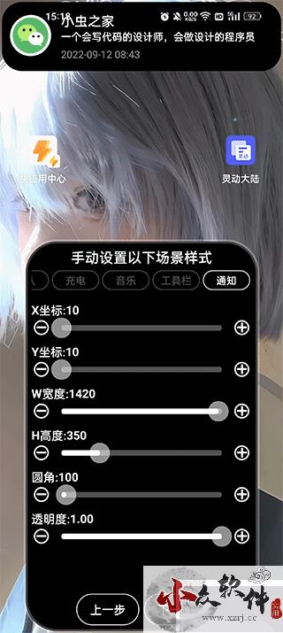 灵动大陆app最新版