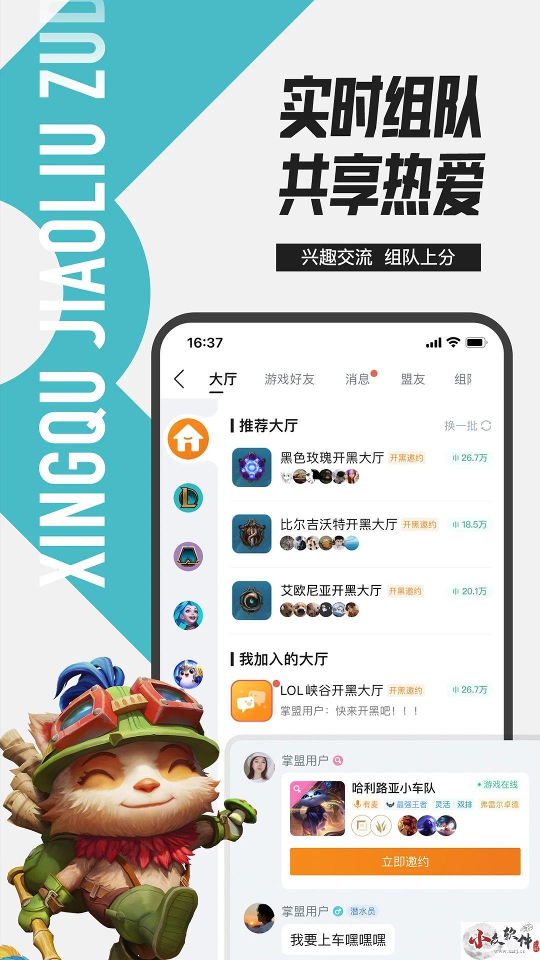 掌上英雄联盟app免费版 v10.9.2