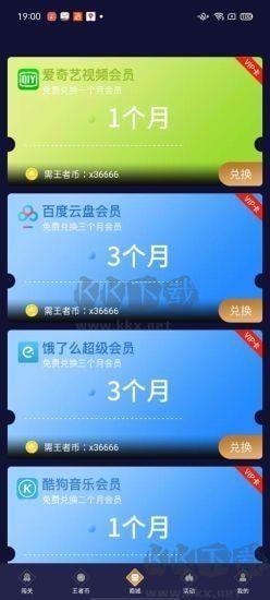 兔子换肤助手绿色版 v1.78.00