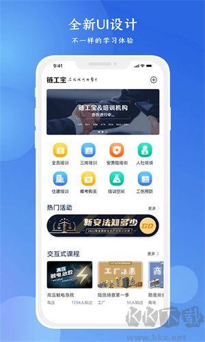 链工宝APP官方免费下载 第4张图片