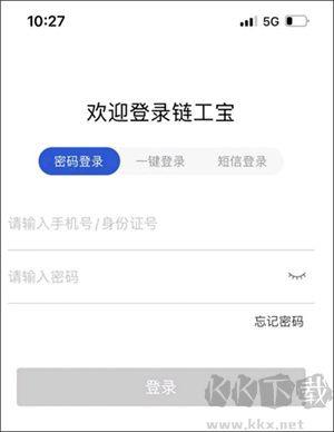 链工宝APP官方免费最新版使用教程