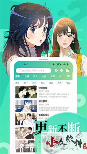 画涯免费漫画app最新版本 第3张图片