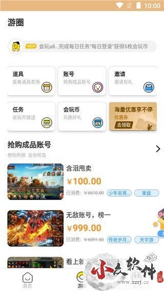 泛玩手游绿色版 v3.3.0