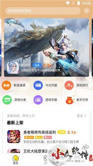 泛玩手游绿色版 v3.3.0