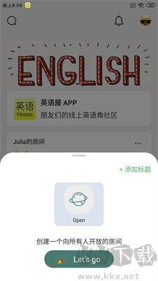 英语屋APP最新版