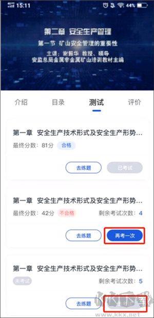 链工宝APP官方免费最新版使用教程