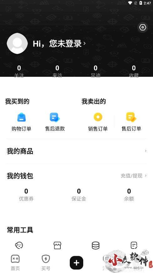 黑马游戏交易去广告版 v2.5