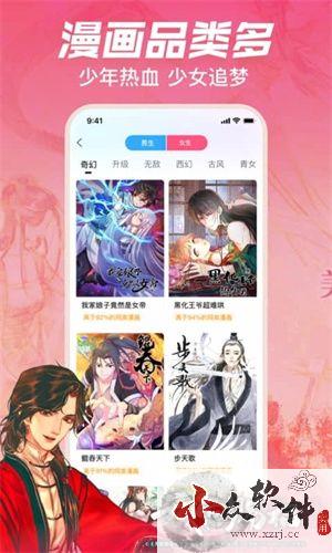 B站漫画(哔哩哔哩漫画)