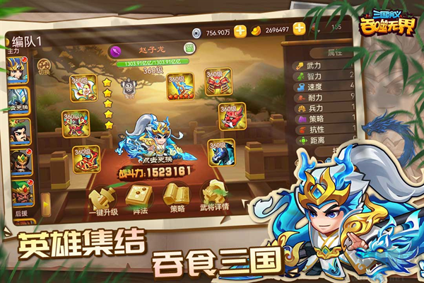 三国演义吞噬无界正版