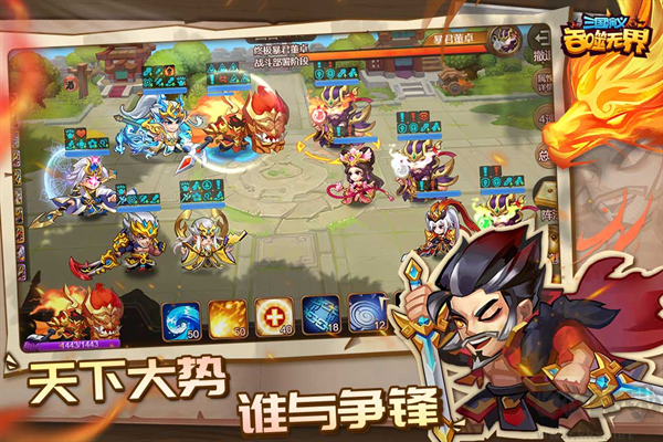 三国演义吞噬无界正版