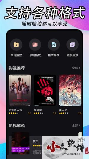 懂得影视大全免费追剧app 第2张图片