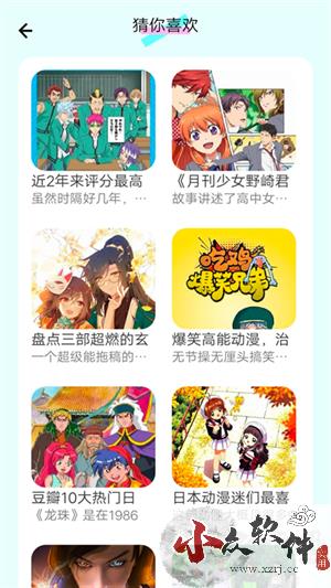 漫画岛app免费版