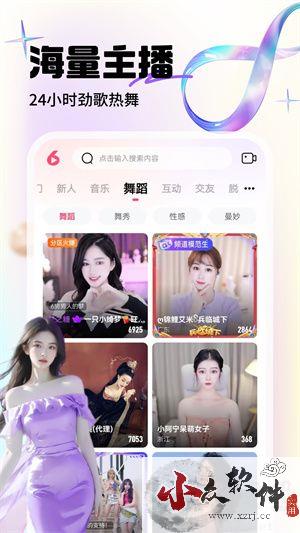 六间房直播大厅7080app 第1张图片