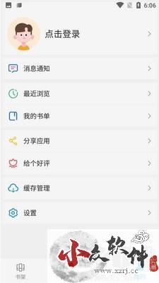 风车动漫APP最新版