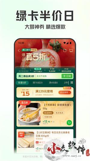 叮咚买菜app