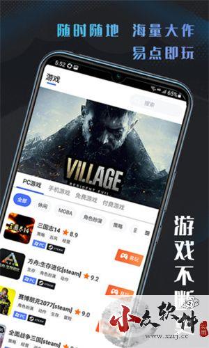 易点玩云游戏app安卓版 v1.5.2