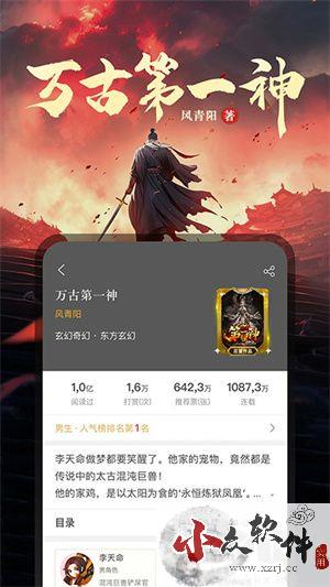 17k小说网app免费版