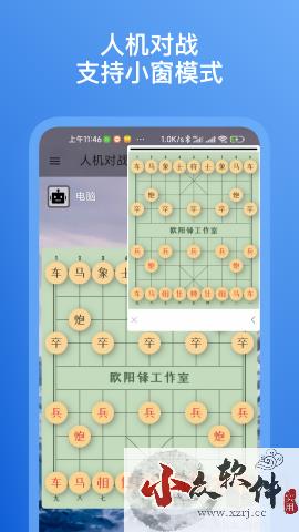 象棋助手app免费版