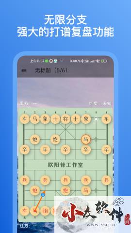 象棋助手app免费版