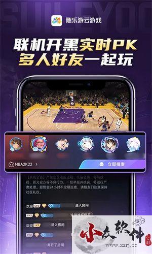 随乐云游戏最新版 v4.2.4