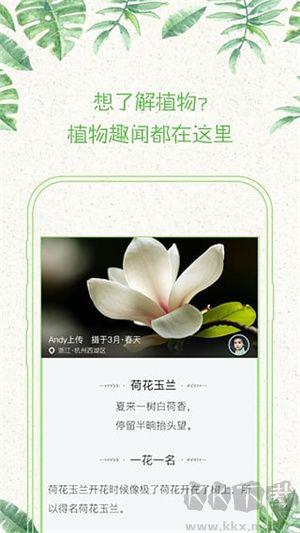 形色植物识别app最新版