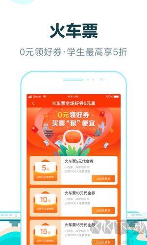 去哪儿旅行APP