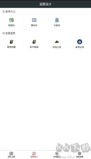 顽皮兔app免费版 v1.12.76