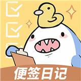 便签日记app安卓版 v1.2.2