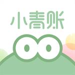 小青账绿色版 v3.6.2