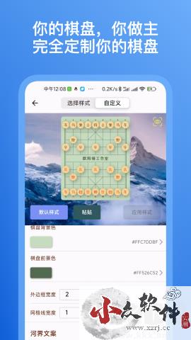 象棋助手app免费版