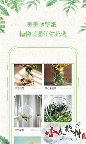 形色植物识别app最新版