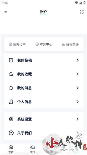 舜舜游戏盒最新版 v7.0