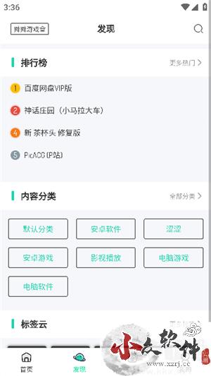 舜舜游戏盒最新版 v7.0