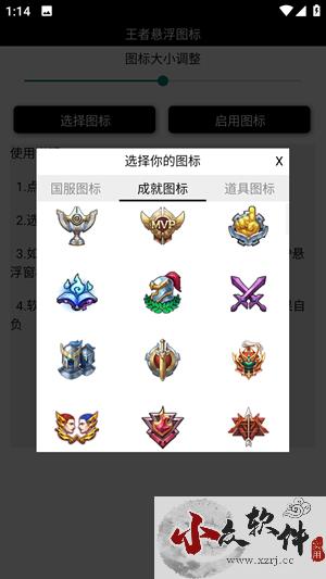 王者悬浮国标app最新版