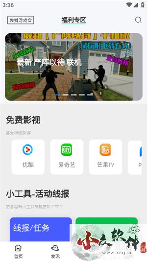 舜舜游戏盒最新版 v7.0