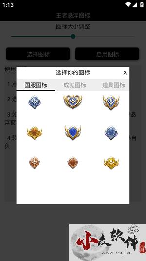 王者悬浮国标app最新版 v3.0