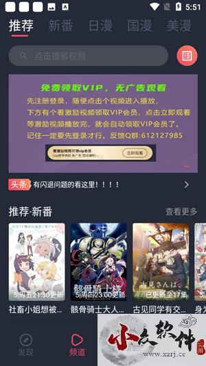 当鸟动漫app永久会员版