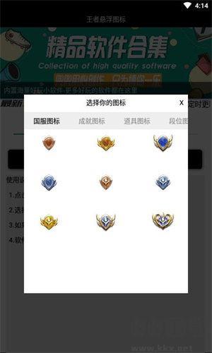 王者悬浮国标app最新版