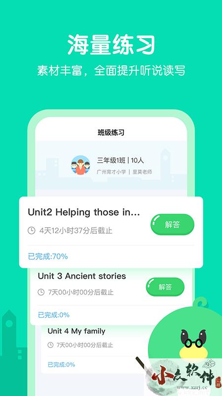 E听说小学app免费版