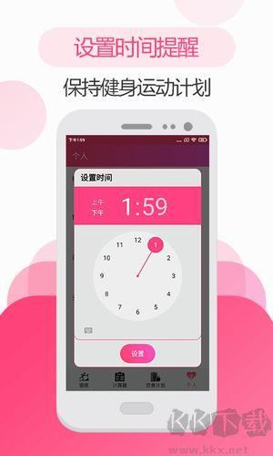 私人健身教练app安卓版