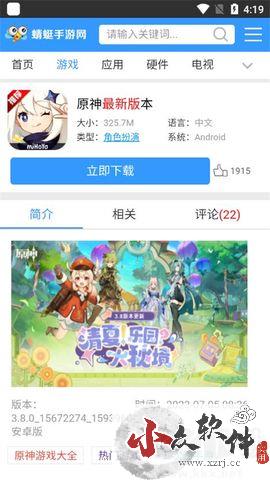 蜻蜓手游网app免费版 v1.0.4