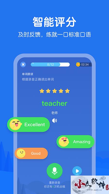 E听说小学app免费版