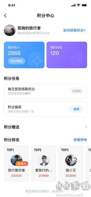 appshare最新破解版1