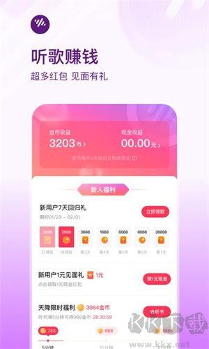 番茄畅听音乐版app