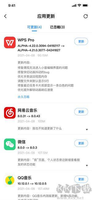 appshare破解版