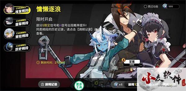 绝区零抽卡模拟器app稳定版