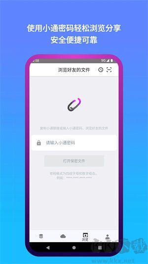 城通网盘app破解版