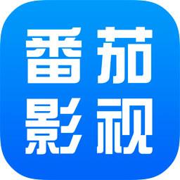 番茄影视大全APP v1.8.0