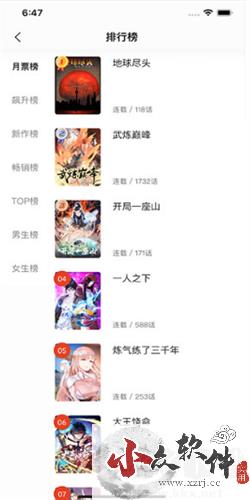 苹果漫画大全官方正版