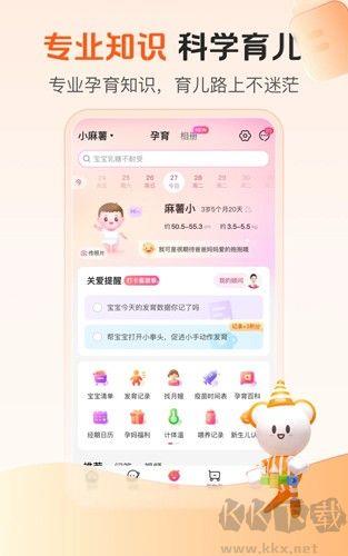 孩子王app官网版